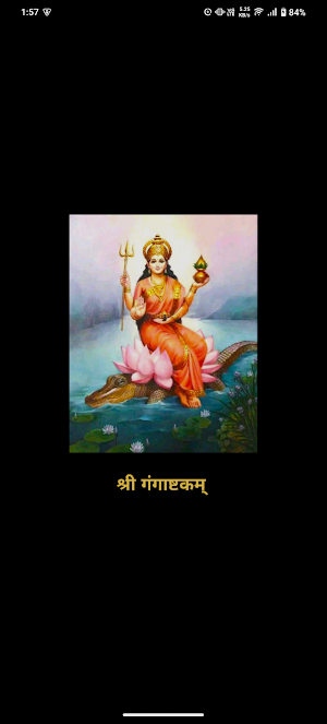 Ganga Ashtakam With Audio Screenshot 0