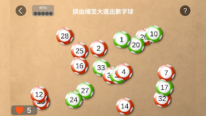 BrainUp 愛動腦 Screenshot 3