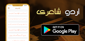 Urdu Poetry Screenshot 0