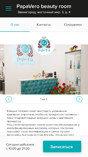 PapaVero beauty room by EA Screenshot 1