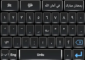 Urdu English Keyboard 2020 Screenshot 1