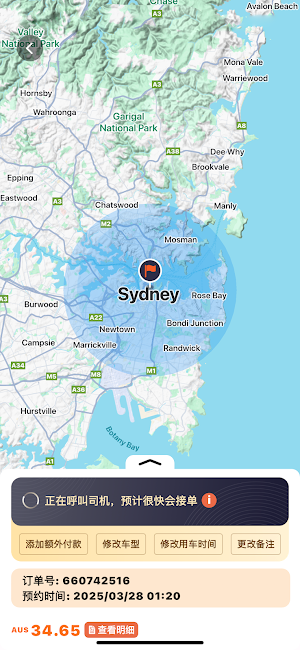 CarryOn:Your Real-time Carrier screenshot 4
