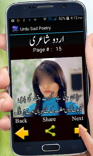 Urdu Sad Poetry Screenshot 1
