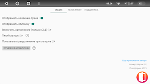 WidgetUpdater for Teyes Screenshot 0