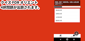 クイズ for オリエント 暇つぶしアニメ漫画ゲームアプリ Screenshot 0