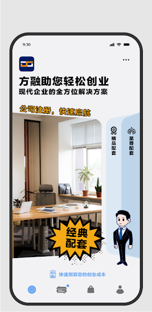 ConnectCo Screenshot 0