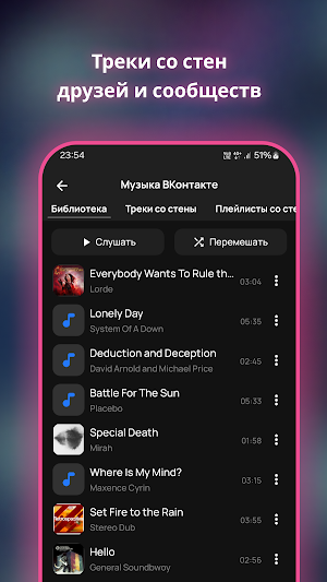 Vkus Music – Музыка из ВК Screenshot 3