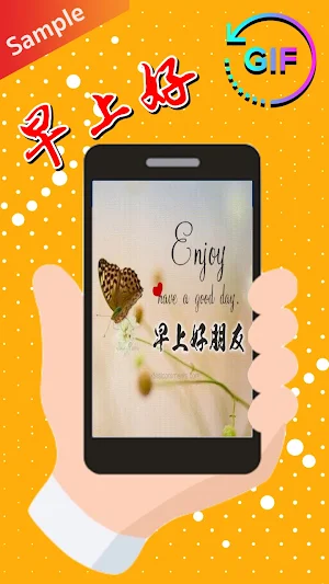 Chinese Morning & Night Gifs Screenshot 0