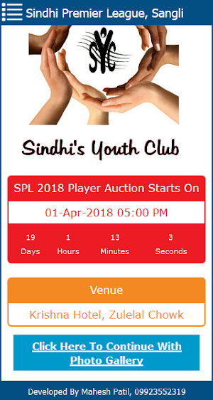 Sindhi Premier League Screenshot 0
