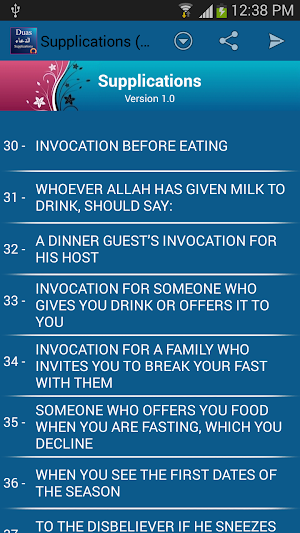 Supplications ( Duas الدعاء ) Screenshot 1