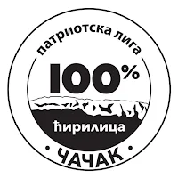 Патриотска лига