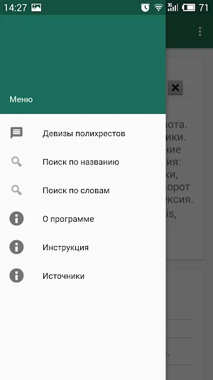 Я Гомеопат Screenshot 0