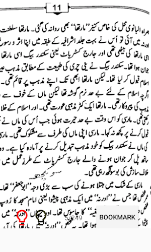 Sultan Muhammad Fateh Screenshot 1