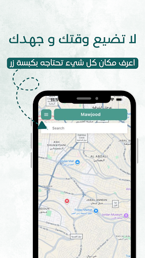 Mawjood App| موجود Screenshot 0