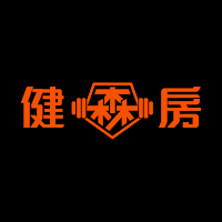 健森房