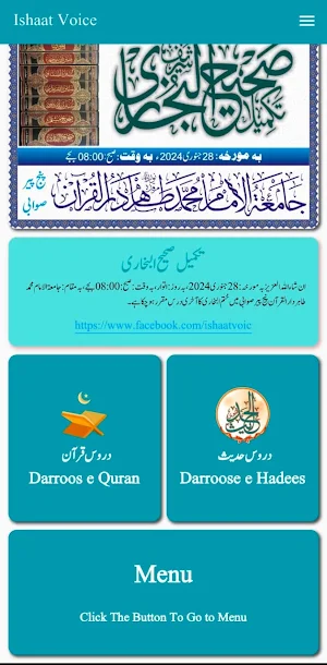 Ishaat Voice Screenshot 1