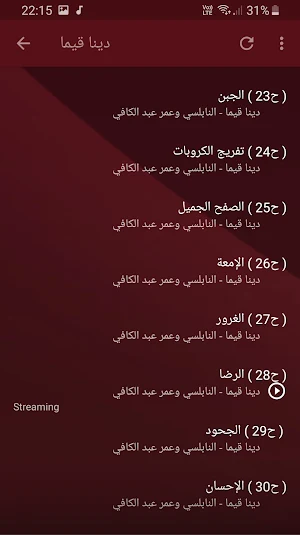 دينا قيما راتب النابلسي وعمر عبدالكافي بجودة عالية Screenshot 2