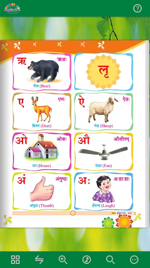 Rangoli Sanskrit - 1 Screenshot 2