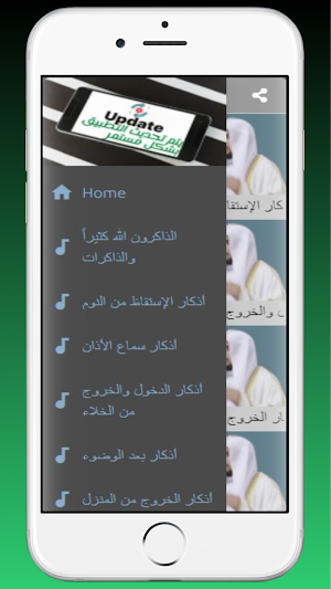 اذكار سعد الغامدي Screenshot 2