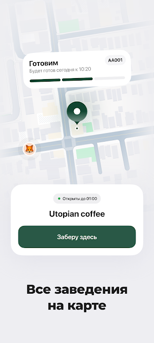 Utopian coffee Screenshot 1