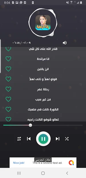 اغاني رشا الزنجيه 2024 بدون نت Screenshot 2