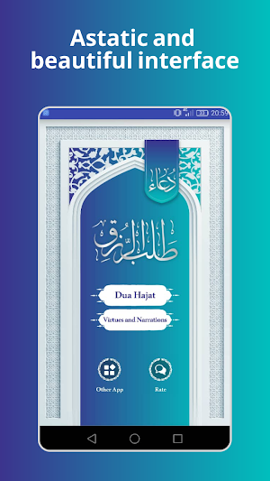 dua for rezq دعاء حاجت Screenshot 2