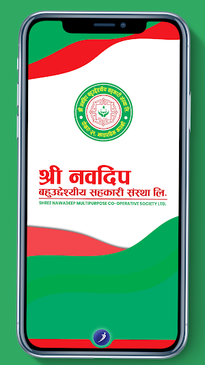 Shree Nawadeep iSmart Screenshot 2