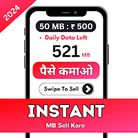 Instant MB Sell Karo पैसे कमाओ