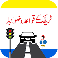 Traffic Signs & Rules