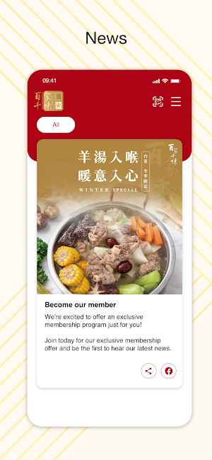 百家千味 Glamorous Wok Screenshot 2