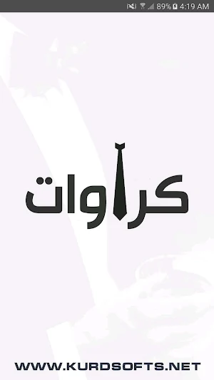 کراوات - نحوه بستن کراوات Screenshot 0