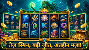 Luck Deep Sea Slots Screenshot 2