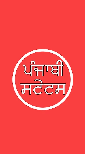 Punjabi status Screenshot 0