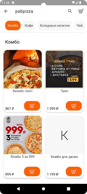 Poli Pizza Набережные Челны Screenshot 2