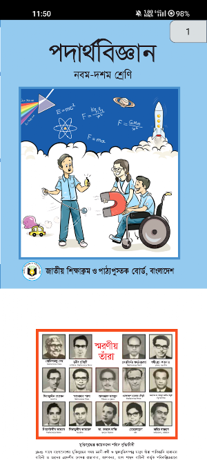 Class 10 Book 2023 - SSC Books Screenshot 3