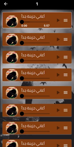 اغاني حزينه جدا تبكي Screenshot 2