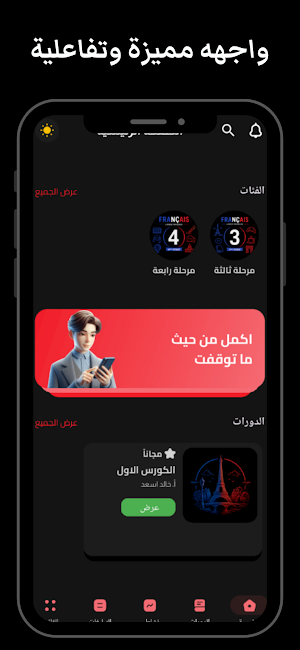 نبض اكاديمي Screenshot 0