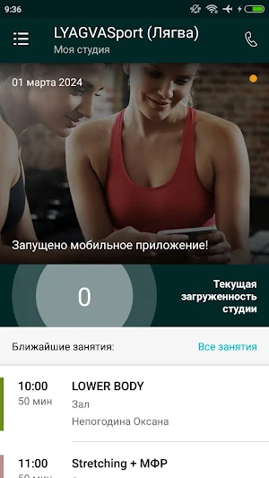 LYAGVASport Screenshot 1