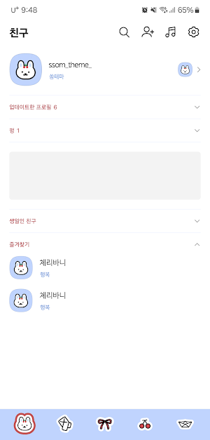 [SSOM]checkbunny_TALK Screenshot 1