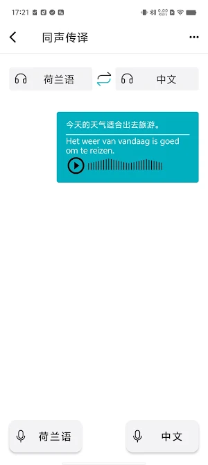 Otik Screenshot 2