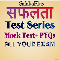 SafaltaPlus TestSeries