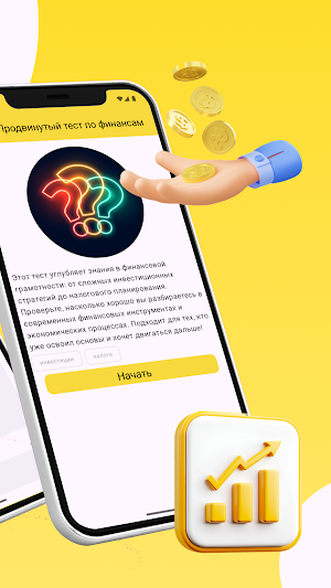 Т-Инвестиции Screenshot 1