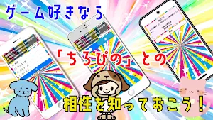 クイズ・相性診断 for ちろぴの screenshot 4