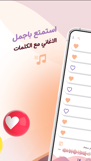 نوال الكويتية بدون نت | كلمات Screenshot 1