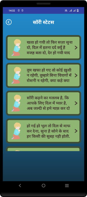 Sorry Shayari - Maafi Status Screenshot 2
