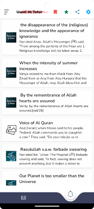 Usool At Tafsir Screenshot 1