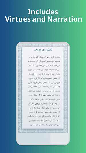 Dua of Imam 'Ali (a) Screenshot 1