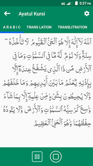Ayatul Kursi with Translation and Audio Recitation Screenshot 1