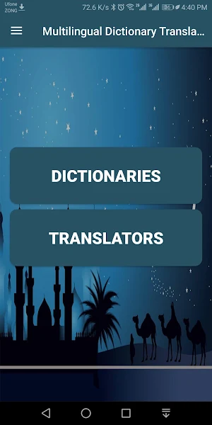 English Arabic & Urdu Dictionary & Translator Screenshot 0