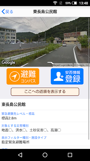 紀北町防災ナビ Screenshot 2